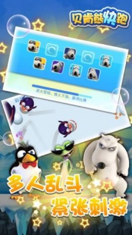 贝肯熊快跑无广告.jpg