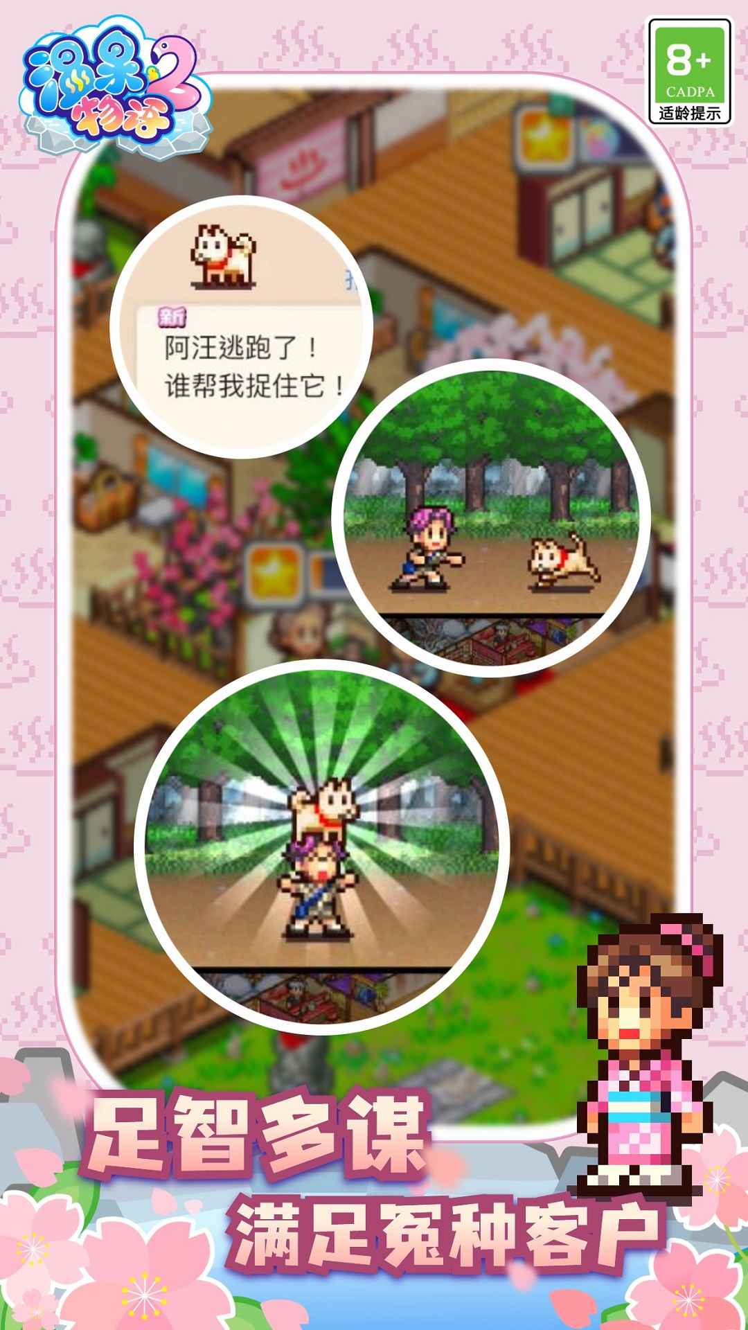 温泉物语2.jpg