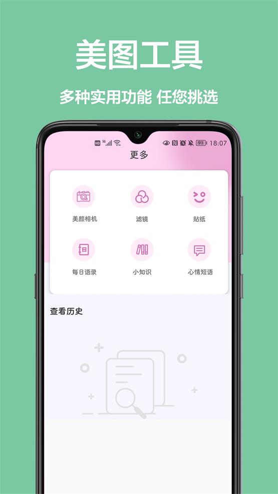 美颜拍照相机.jpg