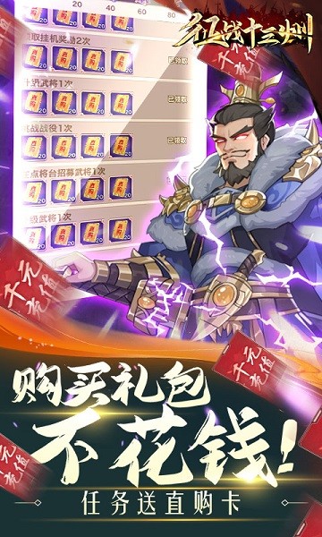 征战十三州.jpg