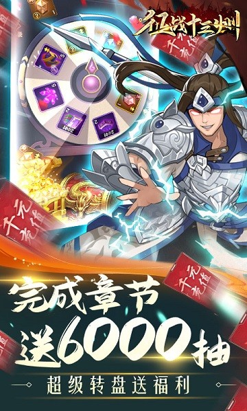 征战十三州.jpg