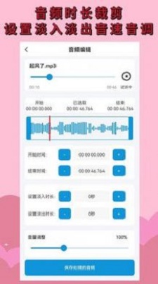 音频剪辑提取.jpg