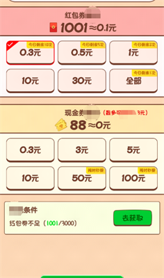 一站答题王红包版