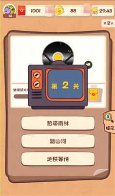 一站答题王红包版