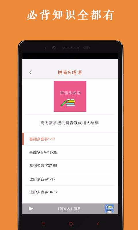 高中语文背诵.jpg