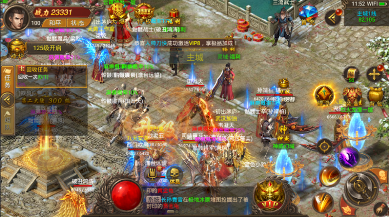 刀锋霸业传奇.png