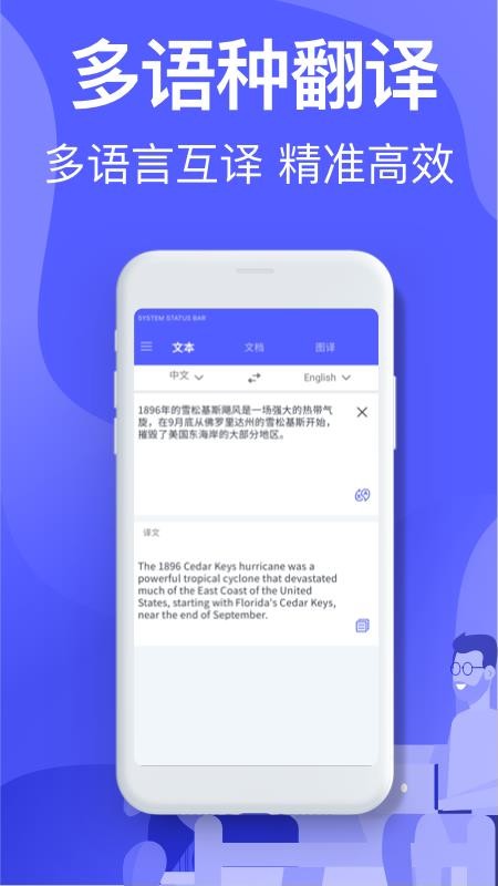 智能Ai翻译.jpg