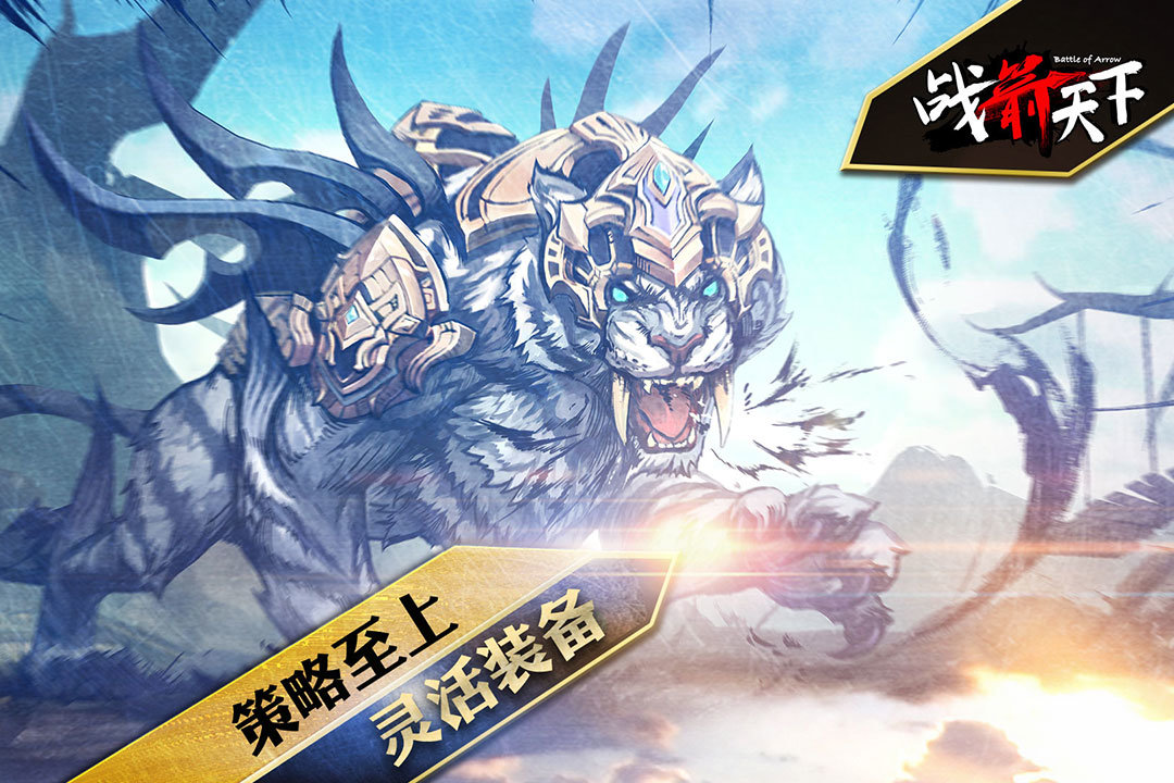 战箭天下无限金条
