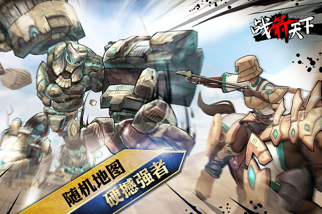 战箭天下无限金条.jpg