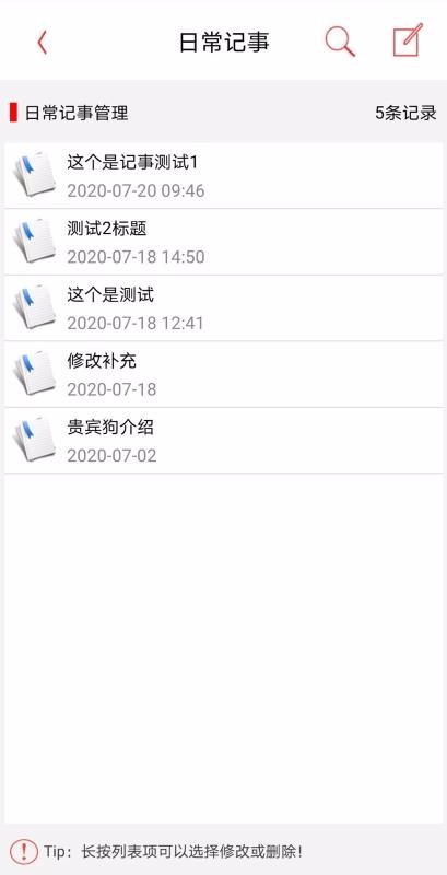 记事记账本.jpg