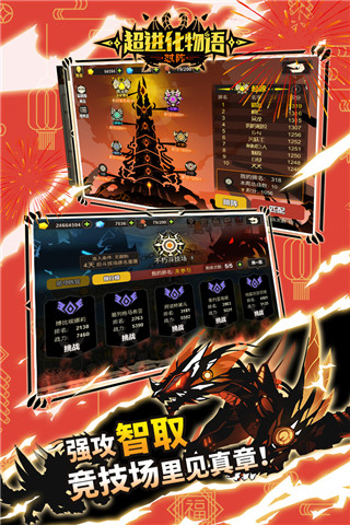 超进化物语无限钻石.jpg