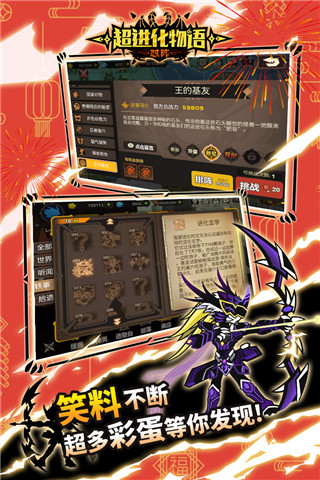超进化物语无限钻石.jpg