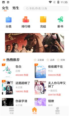 青羽阅读免费版.png