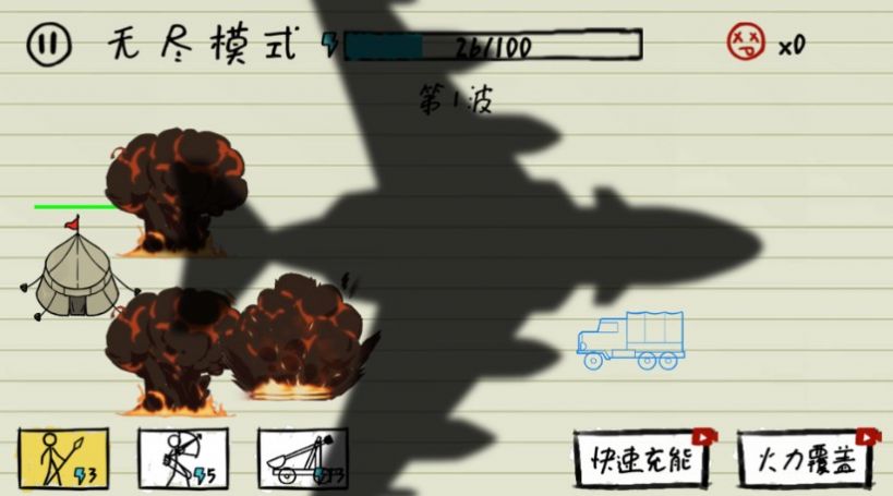 纸上战争模拟.jpg