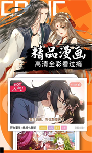 好看漫画纯净版.png