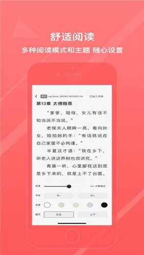 八戒阅读器免费版.jpg