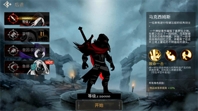 死亡之刃无线内购