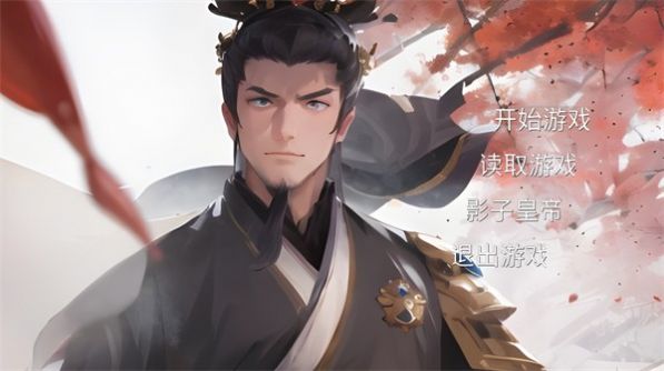 影子皇帝.jpg