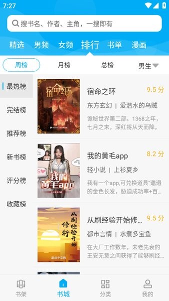笔趣书阁旧版.jpg