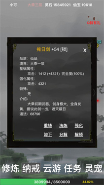 全民修真时代.jpg