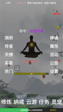 全民修真时代.jpg