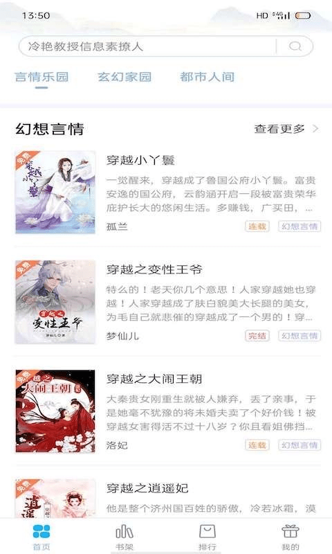 笔友阁免费版.png