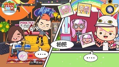 动感公主超市达人