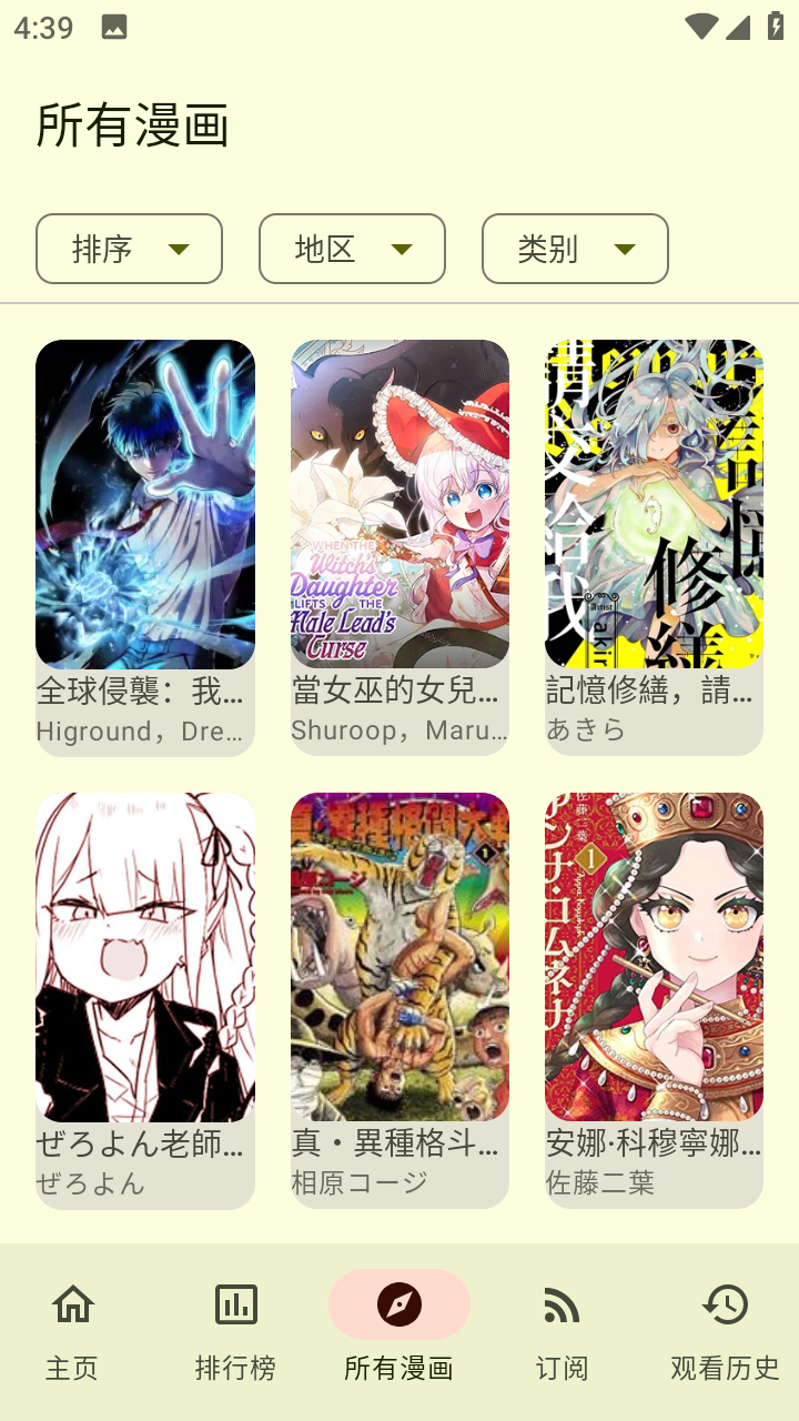 写轮眼漫画完整版.png