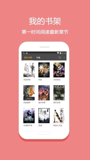 悦读小说免费版.jpg