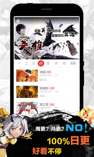 天天漫画免费版.jpg