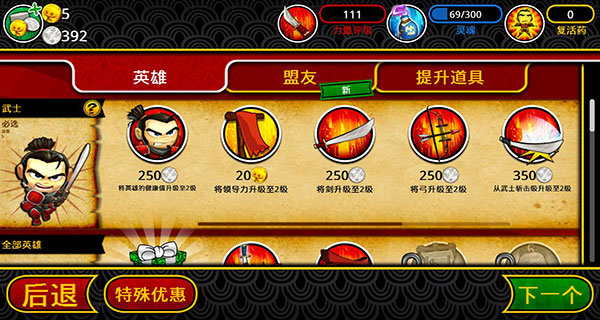 武士大战僵尸无限金币.jpg