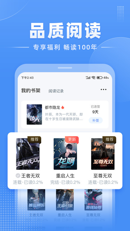 江湖小说纯净版.jpg