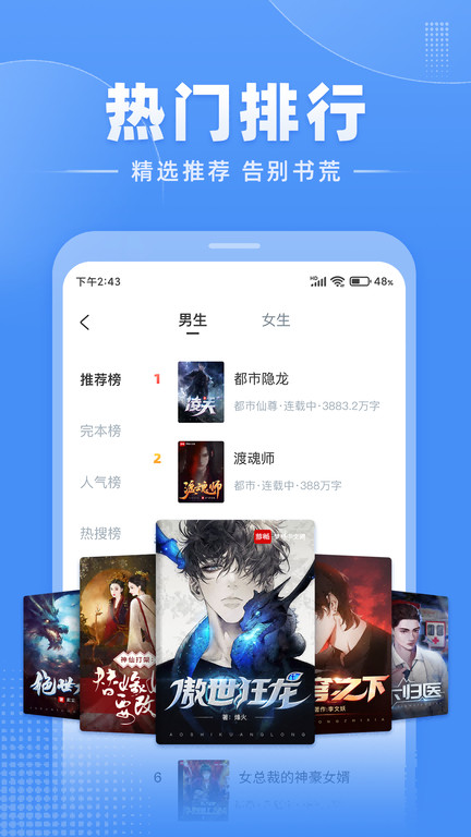 江湖小说纯净版.jpg