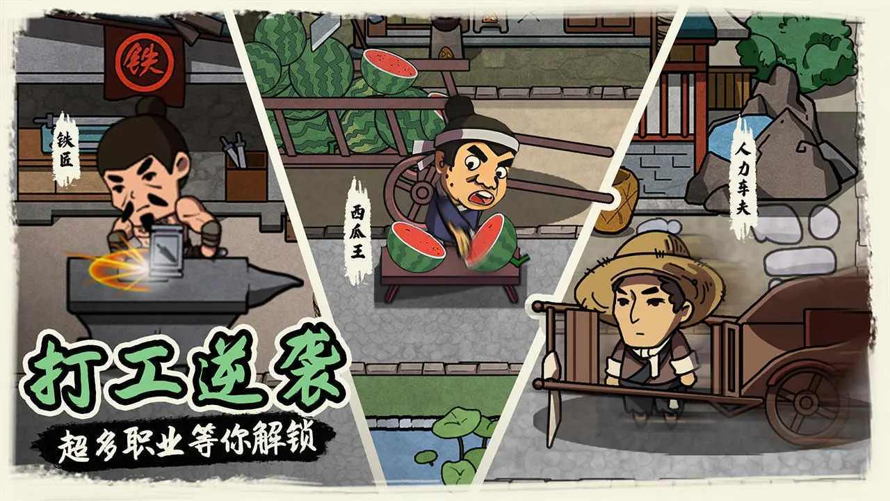 我在唐朝打工无限金币