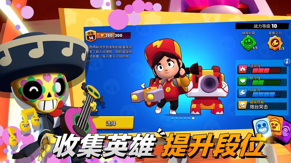 荒野乱斗魔改版.jpg