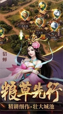 征战三国单机版