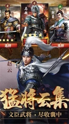 征战三国单机版.png