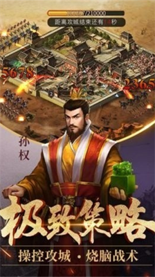 征战三国单机版.png