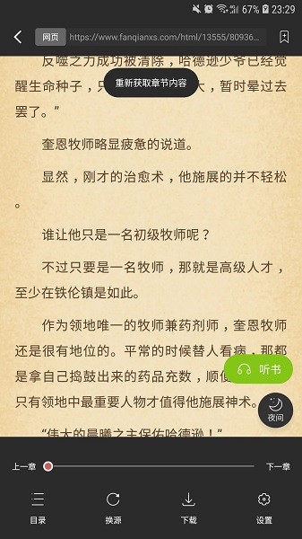 青柠小说免费版.jpg