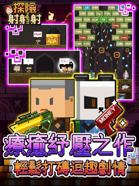 探险射射射.jpg