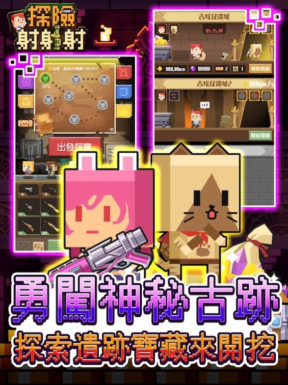 探险射射射.jpg