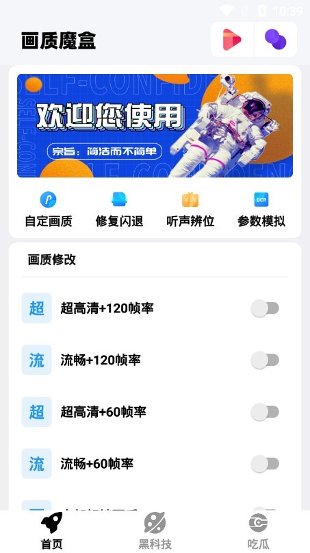 画质魔盒无任务版.jpg