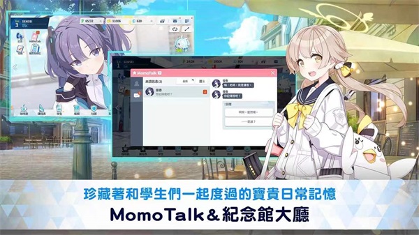 碧蓝档案国际服.jpg