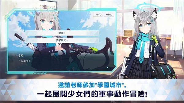 碧蓝档案国际服.jpg