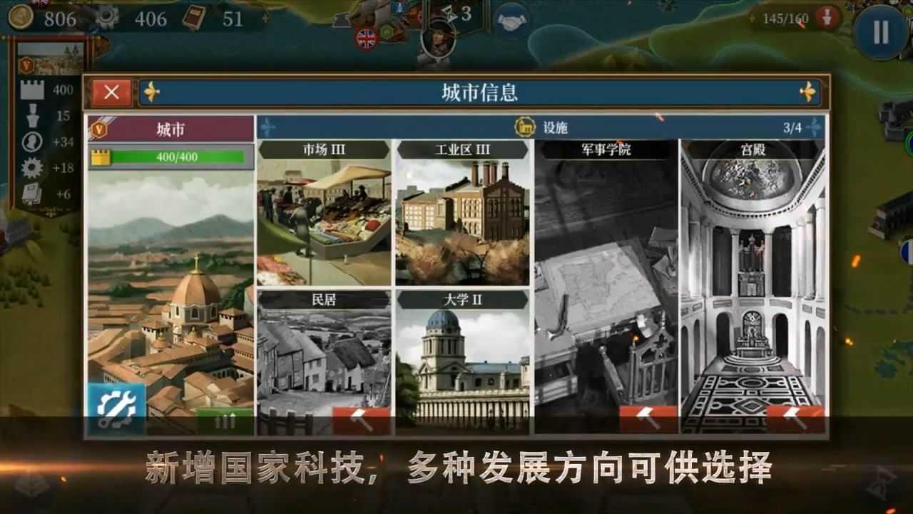 世界征服者5大清帝国完整版