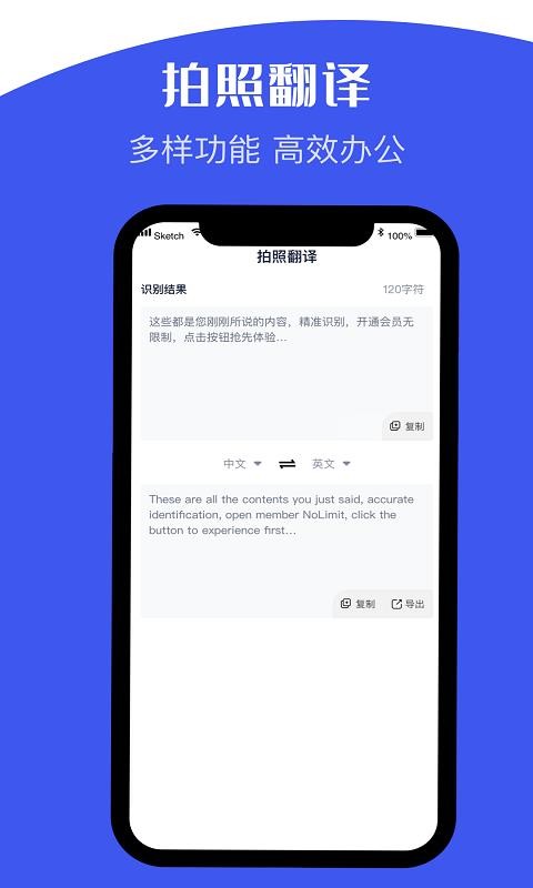 文字识别助手.jpg