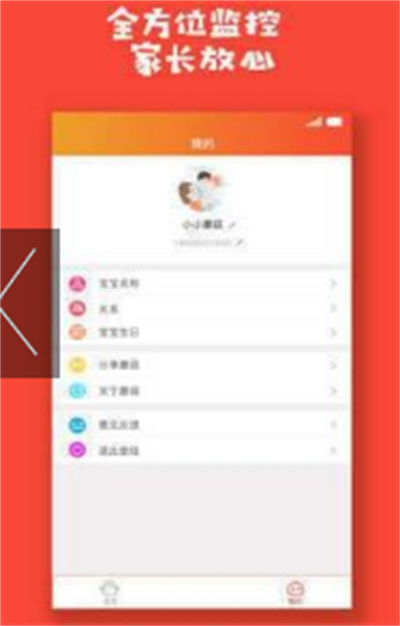 蘑菇早教.png