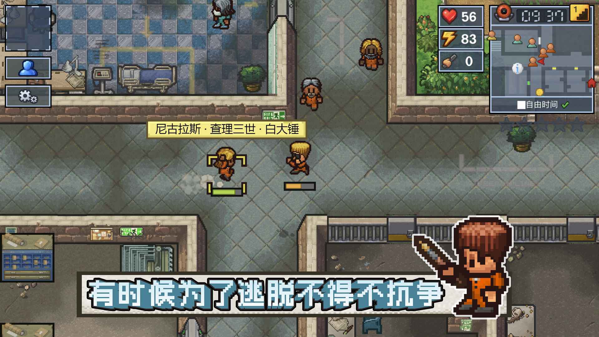逃脱者2单机版.jpg