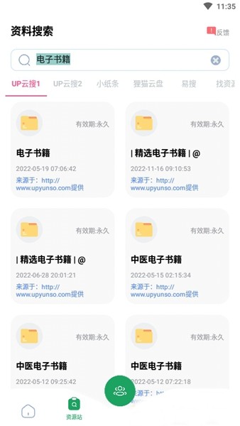 搜题神器.jpg