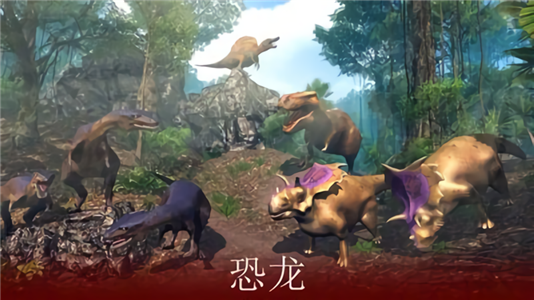恐龙格斗无敌版.png